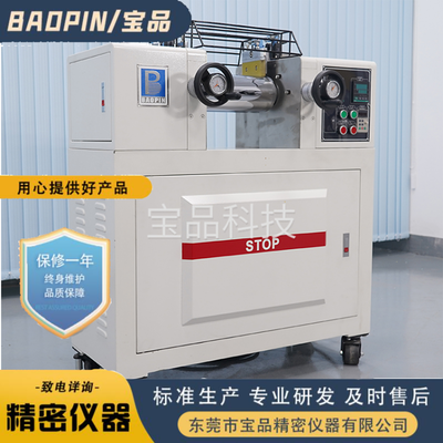 BP-8175-A 混炼机 橡塑实验领域的可靠伙伴
